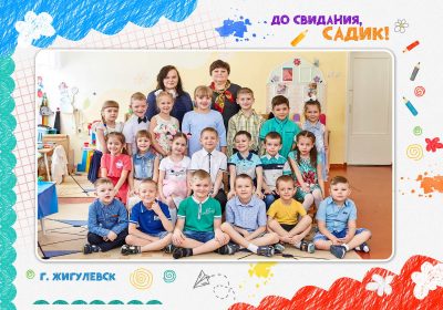 Выпускной альбом детский сад Карандашик разворот 3